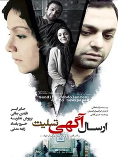 #فیلم-ایرانی