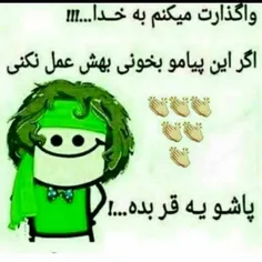 #اوووووففف قسمتون دادم 