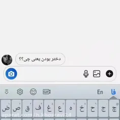 واقعا دختر بودن یعنی چی؟😔