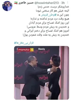 #زن_عفت_افتخار 