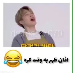 دوزتان پاشید اذانه😂