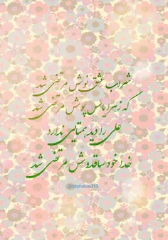 بہ حڪم عشق بنا شددرآسمان علے♥ ️°