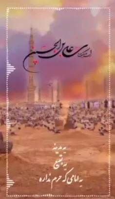 🥀هر چِه ما روضِــــه شِنیدیم تَمامَــــش را دید
