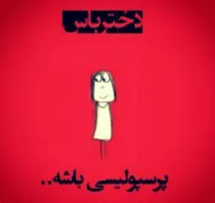 عشقیییییی پدسپووووولییییییس