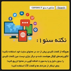 نکات+seo+سئو+سایت+|+استفاده+از+کلمات+کلیدی