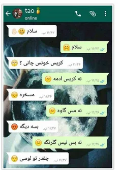 کاپل = تاعو + چانی 