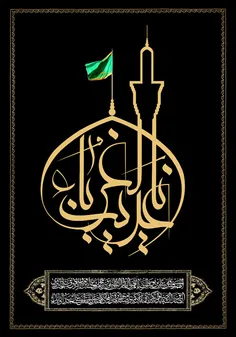 #امام_رضا_عليه _السلام