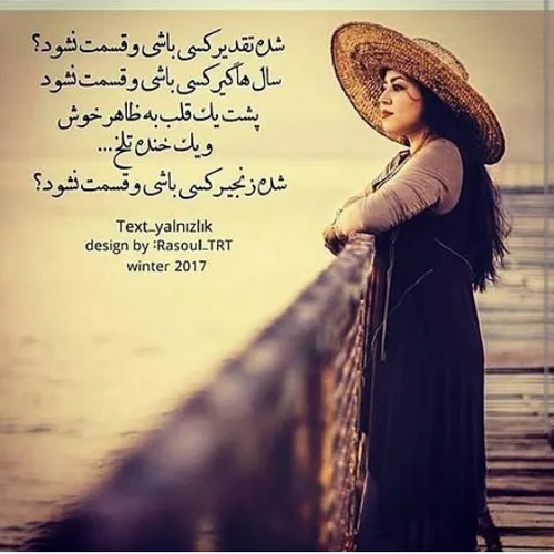 دیگر همانند گذشته دلتنگت نمی شوم....