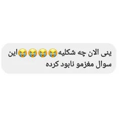 اکسوالها هم اکنون: