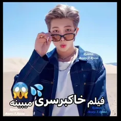 فیلم خاکبرسری 🤣🤣( از نامجون بعید بود)