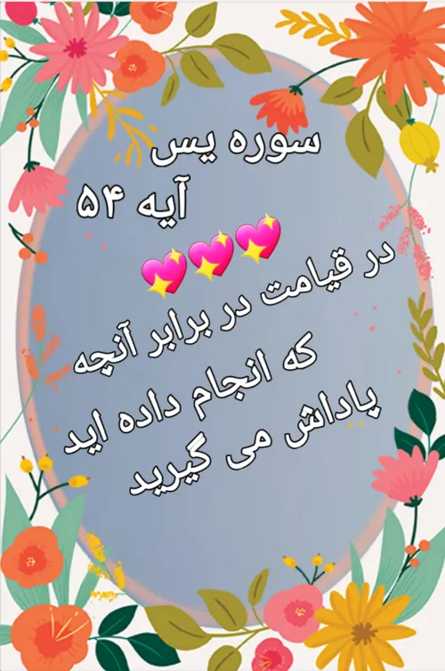 کلام حق