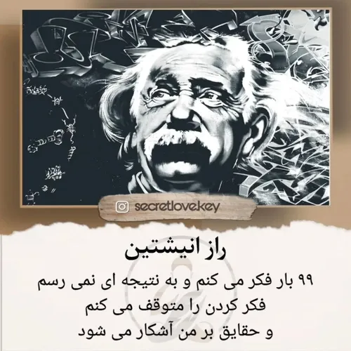 هر گه که می کوشم خلاف آید