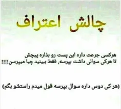 بپرسید درخدمتم:)