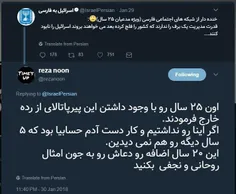 پاسخی درخور به رسانه‌ فارسی زبان رژیم صهیونیستی!