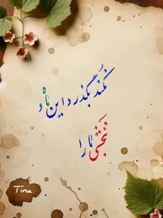 نکند بگذرد این ماه و