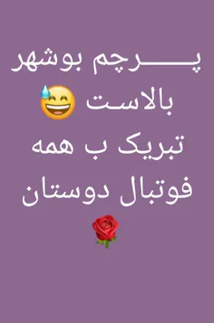 ماشالله ب آقا مهدی مون😌