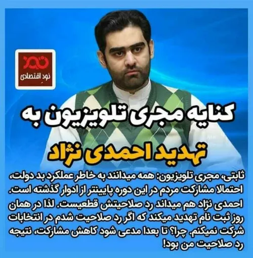 احمدی نژاد دیروز هم با مواضعی که هنگام ثبت نام در وزارت ک