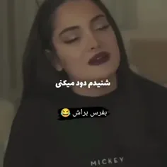 با هنذفری  گوش بدین 😂