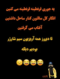 بخدا😂 😂