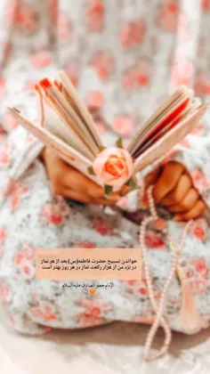 💌 ثواب خوندنِ 