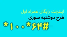 هدیه دوشنبه سوری