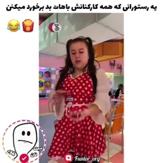 تو جای مشتری بودی عکس العملت چی بود؟😂🍟