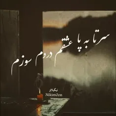 غمگین چو پاییزم