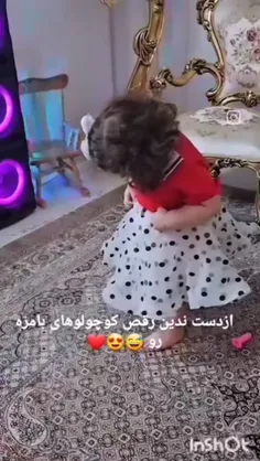 #رقص_نی_نی 😂😍