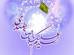 یا صاحب الزمان ادرکنی