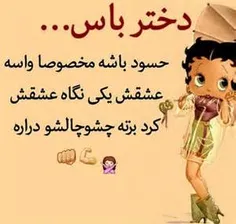 فک نکنم احدی حق نگاه کردن به عخشه منو داشته باشه...
