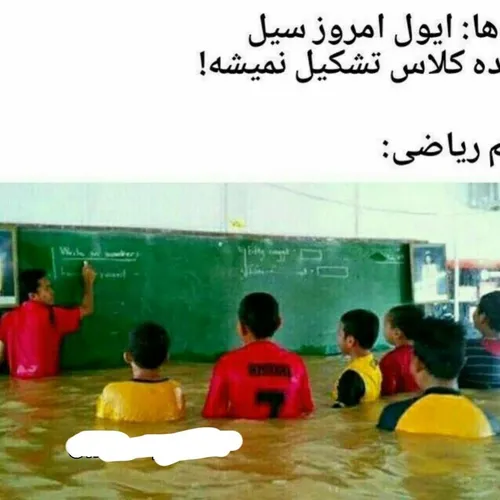 طنز معلیم ریاضی 🤣