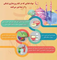 مواد غذایی که در ماه رمضان تشنگی را از شما دور می‌کنند