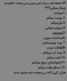 بگو ببینم