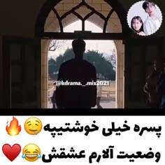 اسم..آلارم عشق