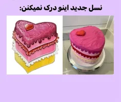 من درک میکنممممم
