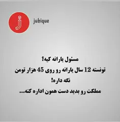 #مسئولین