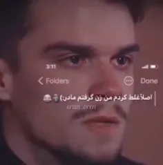 بچم به غلط کردن افتاده😂