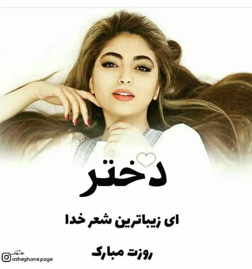 دختر