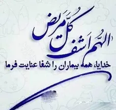 الهی امین 