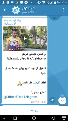 ‏واکنش دیدنی مردم 