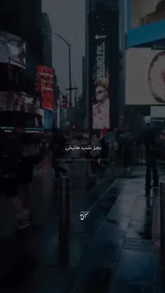 عاشقی درد قشنگیست 💞💕