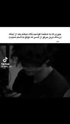 باقی می‌مونم یه گوشه . شاید تو خواستی برگردی..🫠💔