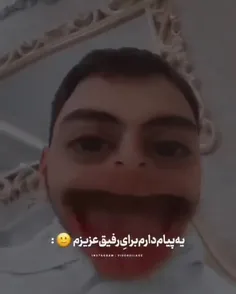 رفیق گلم دلم برات تنگ شد😂💌