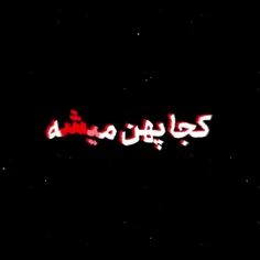 آبی قرمز🔥🎶