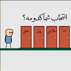 کدوم ؟؟😂