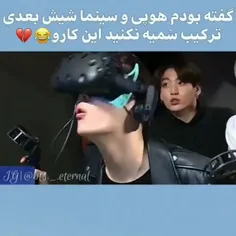 جیهوپ جان رعایت جیغ 😂