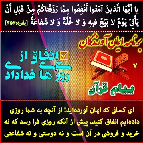 ‏ قرآن قران القرآن اسلام کتاب خدا آیات قرآن پیام قرآن qur