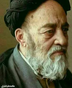 حضرت علامه طباطبایی :