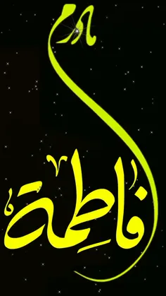 ::..«« بنام ، نام نامی ، حضرت مادر ....»»..::