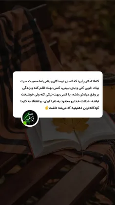 نظر شما چیه؟ 🌱